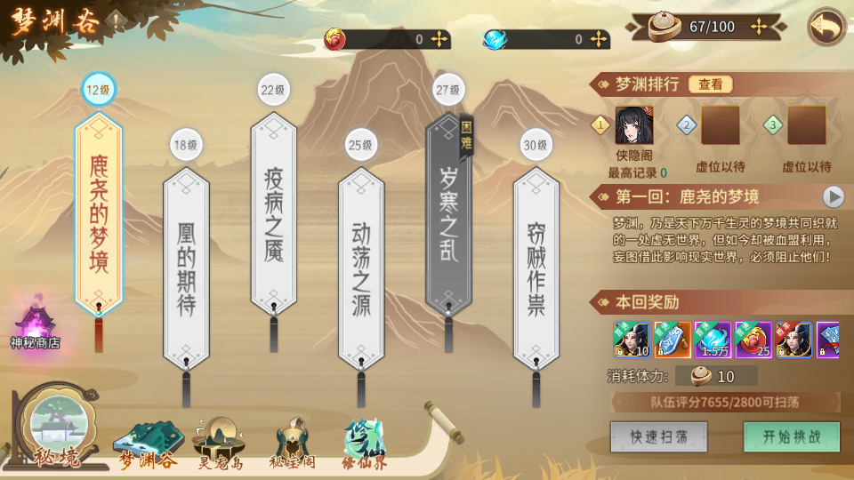 图片[11]-稀有3D国风回合手游【万灵山海之万物归元完整修复跨服版】最新整理Linux手工服务端+安卓苹果双端+GM授权后台+代理后台+假人陪玩+搭建教程-侠隐阁源码