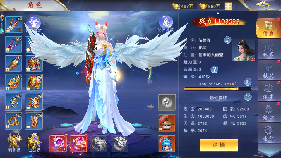 图片[5]-唯美3D仙侠手游【仙梦奇缘之九幽仙域超变版】最新整理WIN系服务端+多区跨服+管理后台+GM授权后台+全套明文商城后台+安卓苹果双端+搭建教程-侠隐阁源码