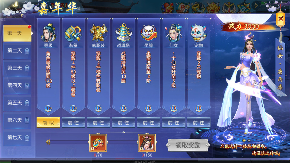 图片[7]-唯美3D仙侠手游【仙梦奇缘之九幽仙域超变版】最新整理WIN系服务端+多区跨服+管理后台+GM授权后台+全套明文商城后台+安卓苹果双端+搭建教程-侠隐阁源码