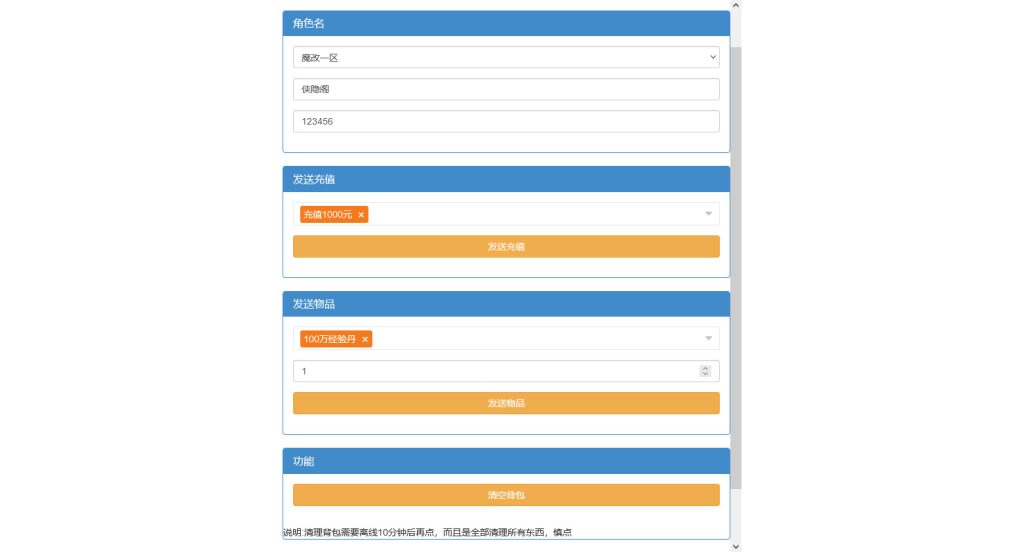 图片[12]-仙侠手游【青云降魔录魔改版】最新整理Linux手工服务端+假人陪玩+安卓苹果双端+CDK授权后台+搭建教程-侠隐阁源码