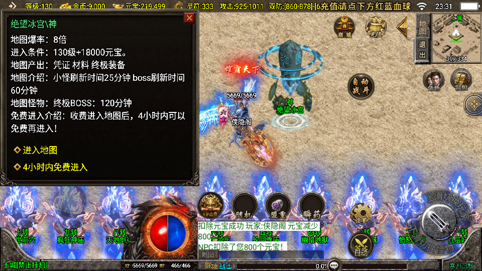 图片[9]-战神引擎传奇手游【寒刀沉默新UI白猪3.1】最新整理WIN系特色服务端+安卓苹果双端+GM授权物品后台+搭建教程-侠隐阁源码
