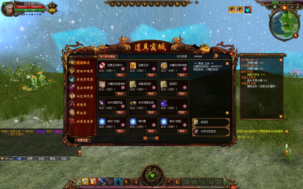 图片[10]-经典端游【新蜀门】最新整理Linux手工服务端+PC客户端+GM工具+搭建教程-侠隐阁源码