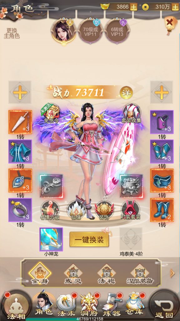 三网H5游戏【修仙伏魔录之九曲封神H5优化版】最新整理Linux手工